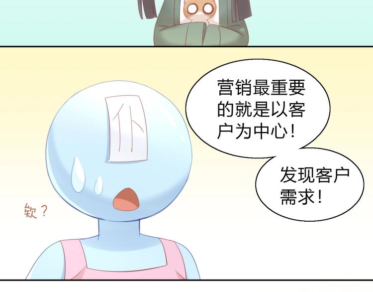 《猫爪之下》漫画最新章节第103话 迷之制茶师免费下拉式在线观看章节第【66】张图片