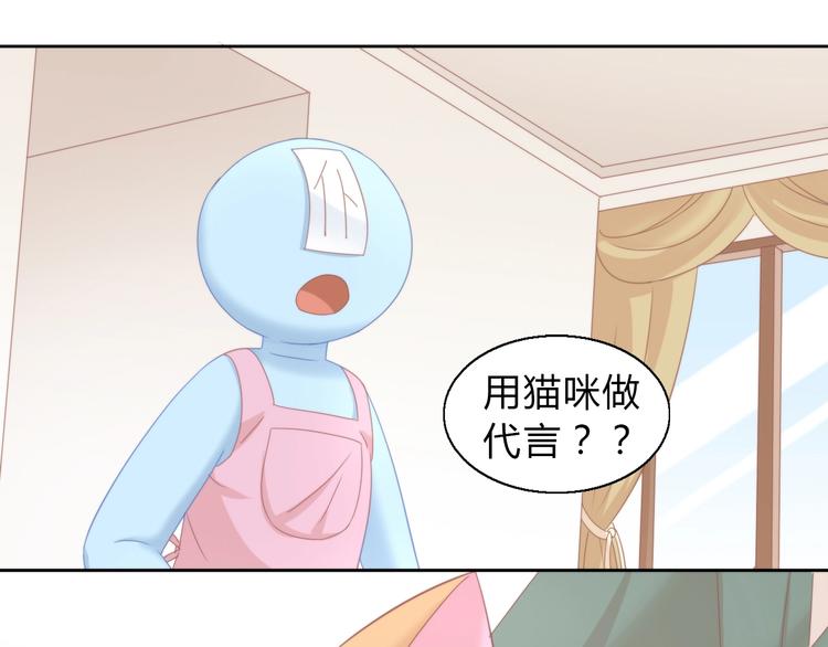 《猫爪之下》漫画最新章节第103话 迷之制茶师免费下拉式在线观看章节第【70】张图片