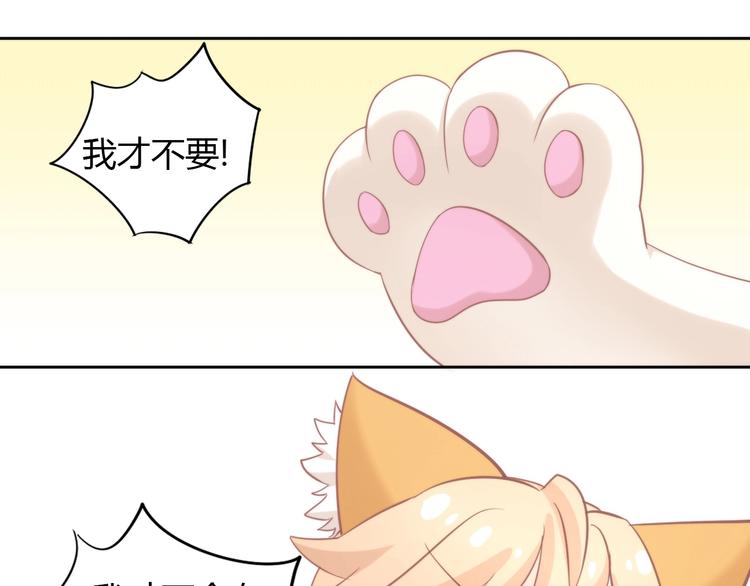 《猫爪之下》漫画最新章节第104话 照骗免费下拉式在线观看章节第【15】张图片