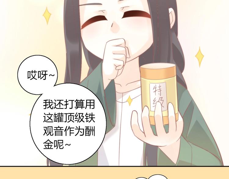 【猫爪之下】漫画-（第104话 照骗）章节漫画下拉式图片-17.jpg