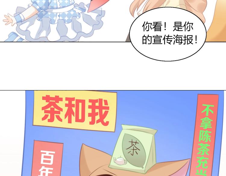 《猫爪之下》漫画最新章节第104话 照骗免费下拉式在线观看章节第【70】张图片