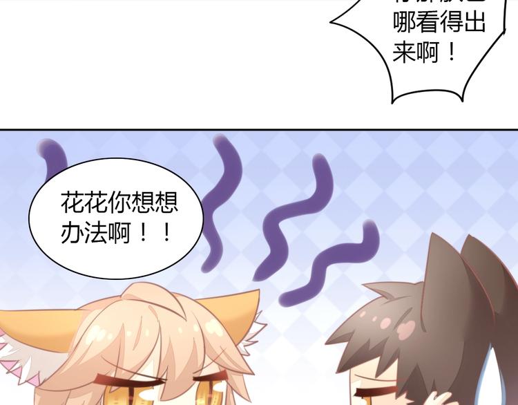 《猫爪之下》漫画最新章节第105话 蚊子战争免费下拉式在线观看章节第【10】张图片