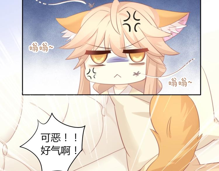 《猫爪之下》漫画最新章节第105话 蚊子战争免费下拉式在线观看章节第【13】张图片