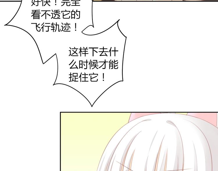 《猫爪之下》漫画最新章节第105话 蚊子战争免费下拉式在线观看章节第【43】张图片