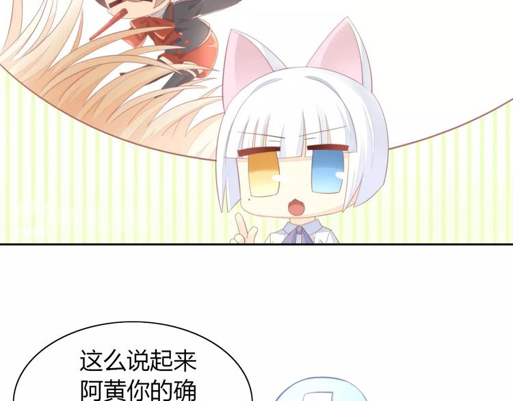 《猫爪之下》漫画最新章节第105话 蚊子战争免费下拉式在线观看章节第【46】张图片