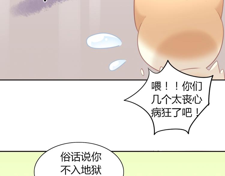 《猫爪之下》漫画最新章节第105话 蚊子战争免费下拉式在线观看章节第【48】张图片