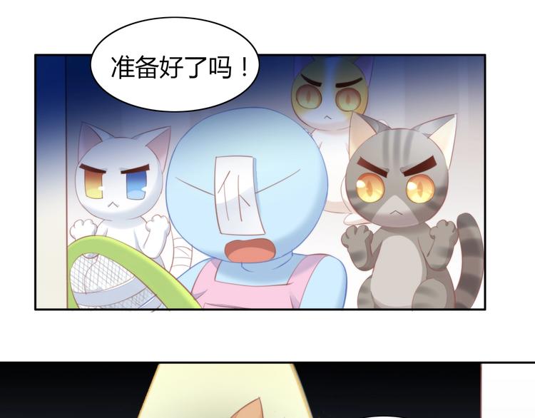 《猫爪之下》漫画最新章节第105话 蚊子战争免费下拉式在线观看章节第【52】张图片