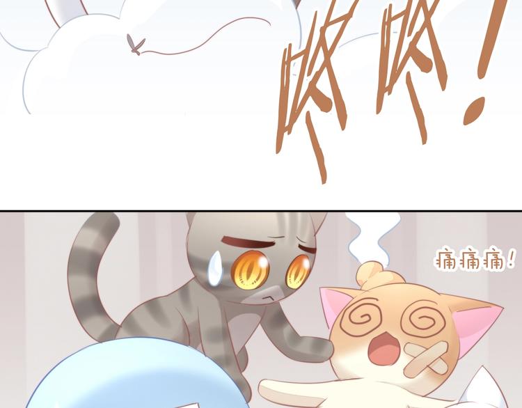 《猫爪之下》漫画最新章节第105话 蚊子战争免费下拉式在线观看章节第【58】张图片