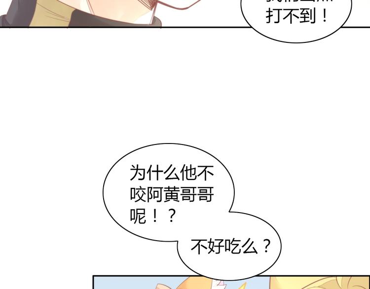 《猫爪之下》漫画最新章节第105话 蚊子战争免费下拉式在线观看章节第【61】张图片