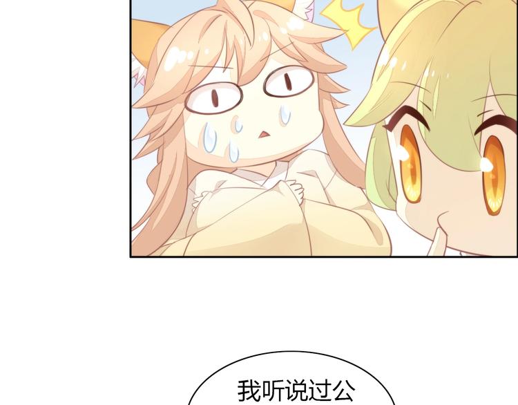 《猫爪之下》漫画最新章节第105话 蚊子战争免费下拉式在线观看章节第【62】张图片