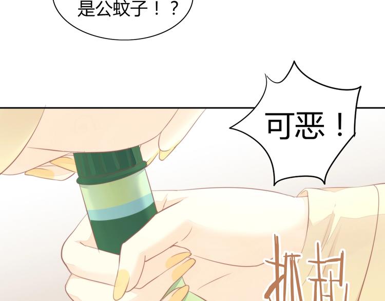 《猫爪之下》漫画最新章节第105话 蚊子战争免费下拉式在线观看章节第【66】张图片