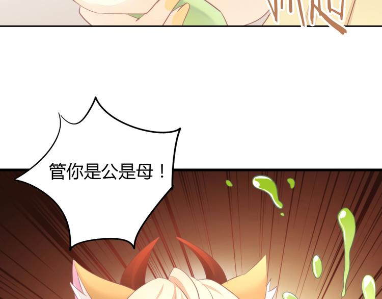 《猫爪之下》漫画最新章节第105话 蚊子战争免费下拉式在线观看章节第【67】张图片