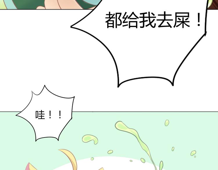 《猫爪之下》漫画最新章节第105话 蚊子战争免费下拉式在线观看章节第【69】张图片