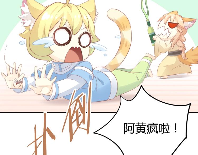 《猫爪之下》漫画最新章节第105话 蚊子战争免费下拉式在线观看章节第【70】张图片