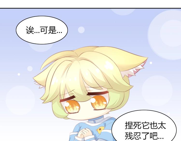 《猫爪之下》漫画最新章节第105话 蚊子战争免费下拉式在线观看章节第【78】张图片