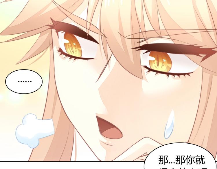 《猫爪之下》漫画最新章节第105话 蚊子战争免费下拉式在线观看章节第【86】张图片