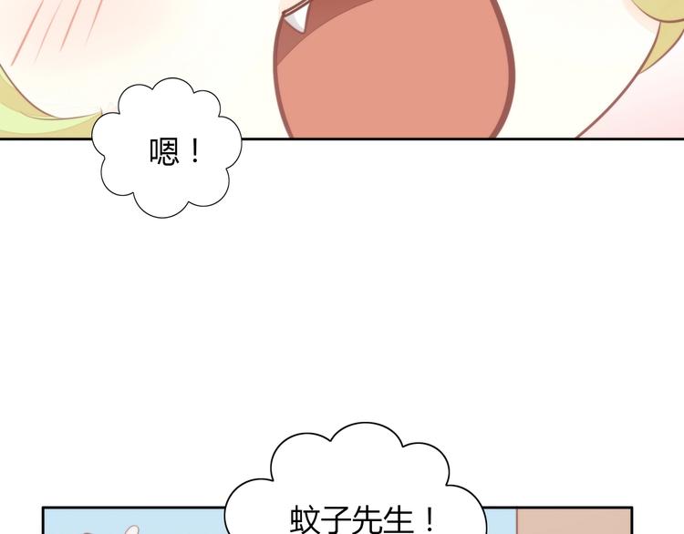 《猫爪之下》漫画最新章节第105话 蚊子战争免费下拉式在线观看章节第【88】张图片