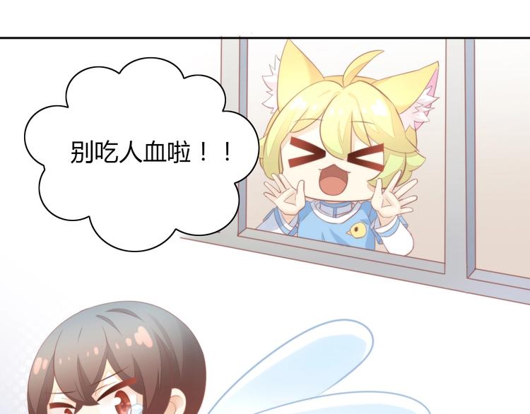 《猫爪之下》漫画最新章节第105话 蚊子战争免费下拉式在线观看章节第【90】张图片