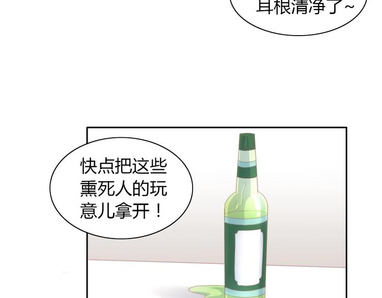 《猫爪之下》漫画最新章节第105话 蚊子战争免费下拉式在线观看章节第【94】张图片