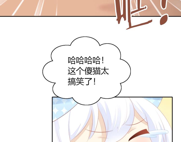 《猫爪之下》漫画最新章节第106话 猫怕老鼠免费下拉式在线观看章节第【13】张图片