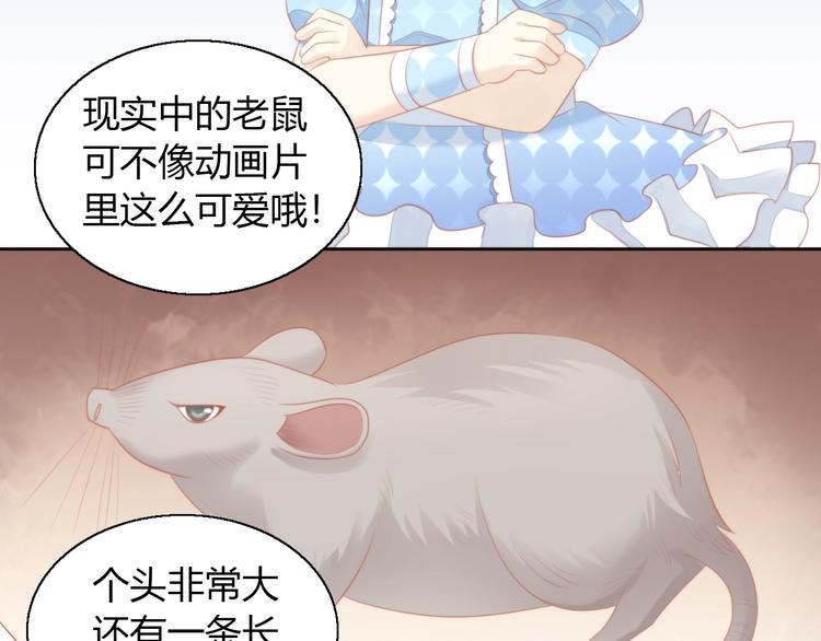 《猫爪之下》漫画最新章节第106话 猫怕老鼠免费下拉式在线观看章节第【23】张图片