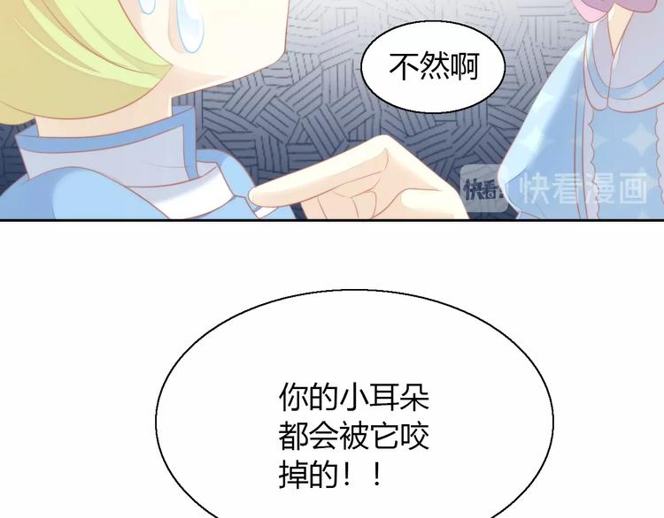 《猫爪之下》漫画最新章节第106话 猫怕老鼠免费下拉式在线观看章节第【27】张图片