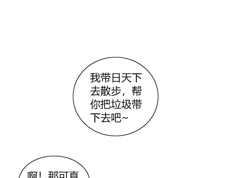 《猫爪之下》漫画最新章节第106话 猫怕老鼠免费下拉式在线观看章节第【55】张图片