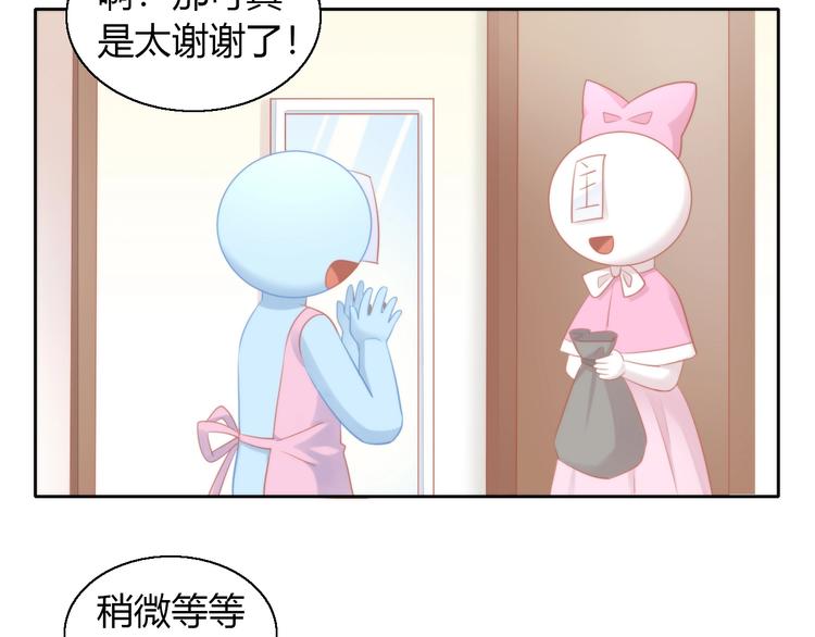 《猫爪之下》漫画最新章节第106话 猫怕老鼠免费下拉式在线观看章节第【56】张图片