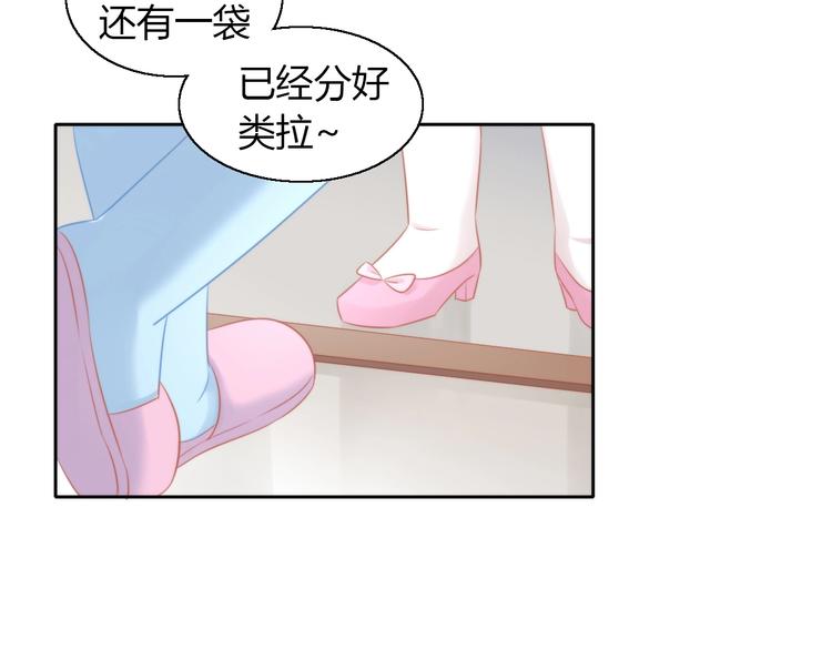 《猫爪之下》漫画最新章节第106话 猫怕老鼠免费下拉式在线观看章节第【57】张图片