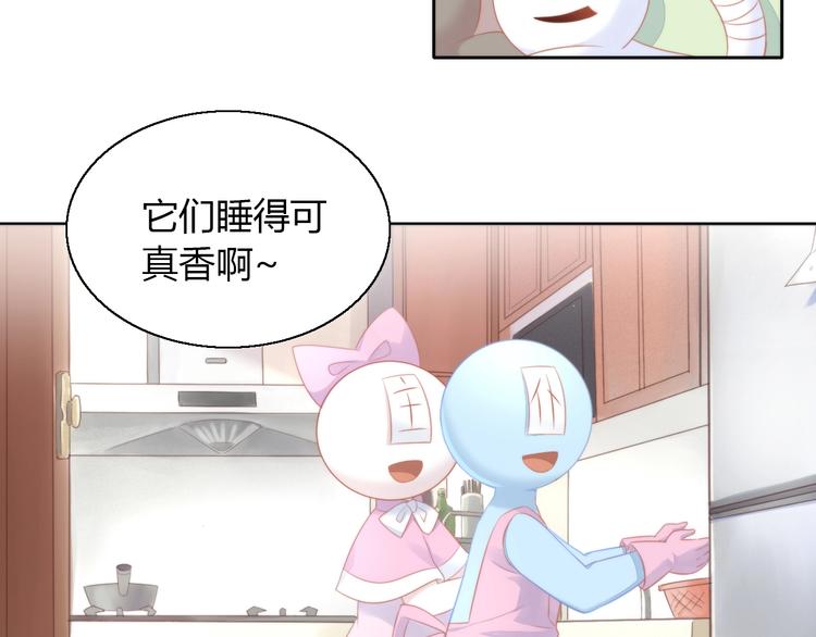 《猫爪之下》漫画最新章节第106话 猫怕老鼠免费下拉式在线观看章节第【7】张图片