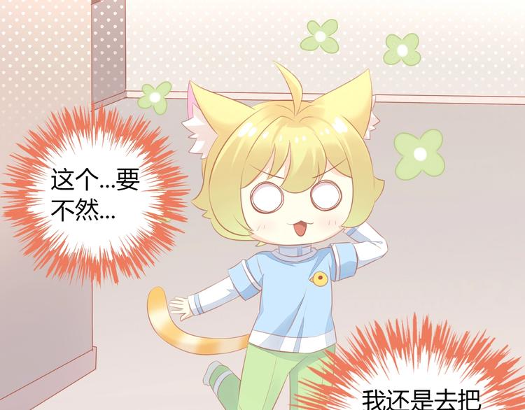 《猫爪之下》漫画最新章节第106话 猫怕老鼠免费下拉式在线观看章节第【82】张图片