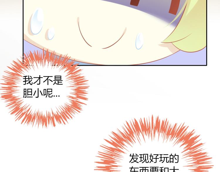 《猫爪之下》漫画最新章节第106话 猫怕老鼠免费下拉式在线观看章节第【84】张图片