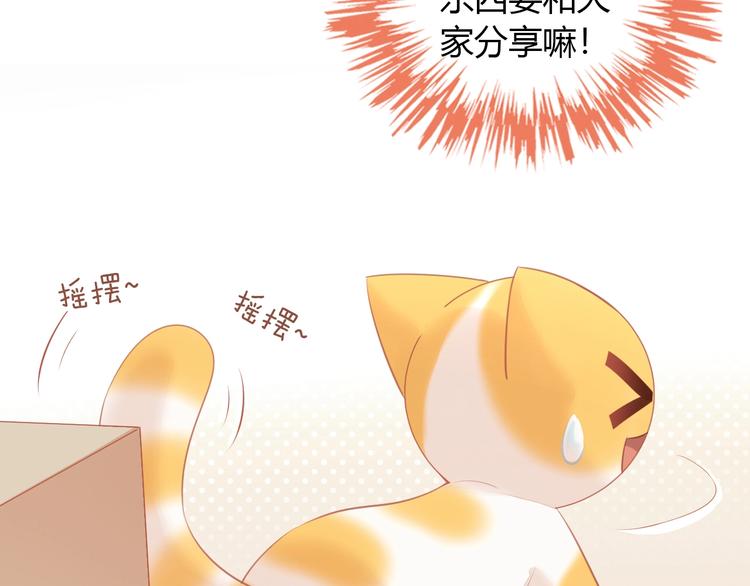 《猫爪之下》漫画最新章节第106话 猫怕老鼠免费下拉式在线观看章节第【85】张图片