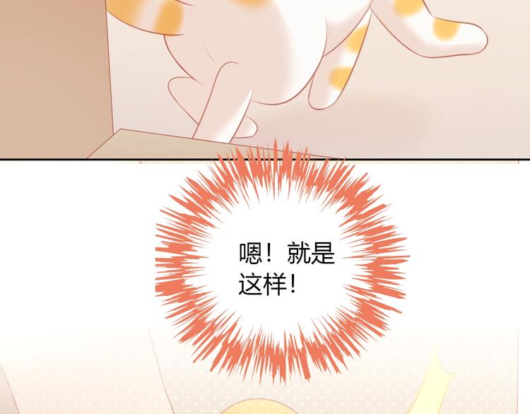 《猫爪之下》漫画最新章节第106话 猫怕老鼠免费下拉式在线观看章节第【86】张图片