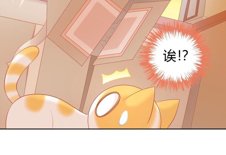 《猫爪之下》漫画最新章节第106话 猫怕老鼠免费下拉式在线观看章节第【90】张图片