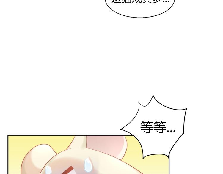 《猫爪之下》漫画最新章节第107话  仓鼠式晕厥免费下拉式在线观看章节第【24】张图片