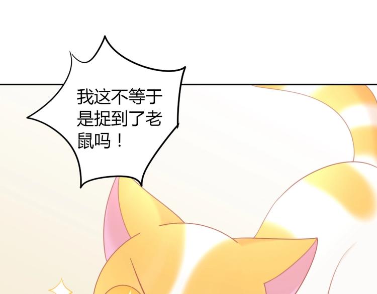 《猫爪之下》漫画最新章节第107话  仓鼠式晕厥免费下拉式在线观看章节第【26】张图片