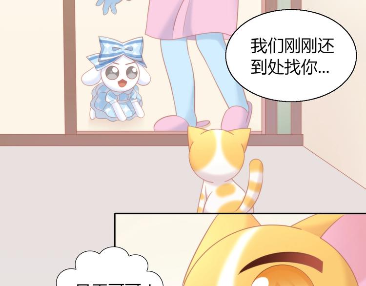 《猫爪之下》漫画最新章节第107话  仓鼠式晕厥免费下拉式在线观看章节第【32】张图片