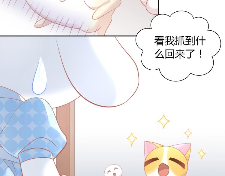 《猫爪之下》漫画最新章节第107话  仓鼠式晕厥免费下拉式在线观看章节第【34】张图片