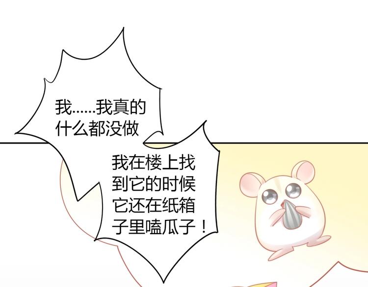 《猫爪之下》漫画最新章节第107话  仓鼠式晕厥免费下拉式在线观看章节第【50】张图片