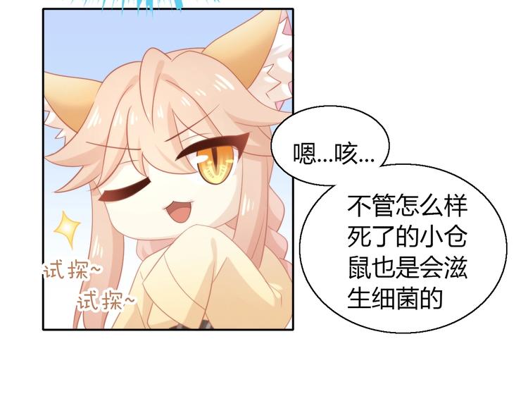 《猫爪之下》漫画最新章节第107话  仓鼠式晕厥免费下拉式在线观看章节第【56】张图片