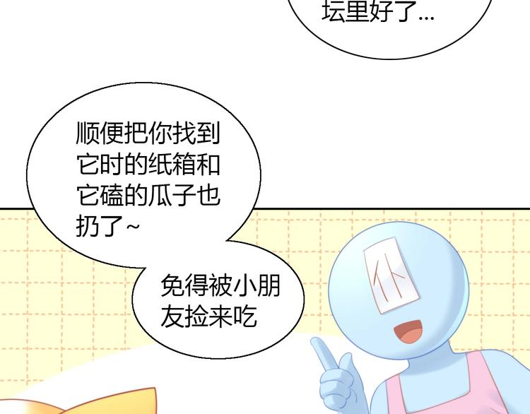 《猫爪之下》漫画最新章节第107话  仓鼠式晕厥免费下拉式在线观看章节第【59】张图片