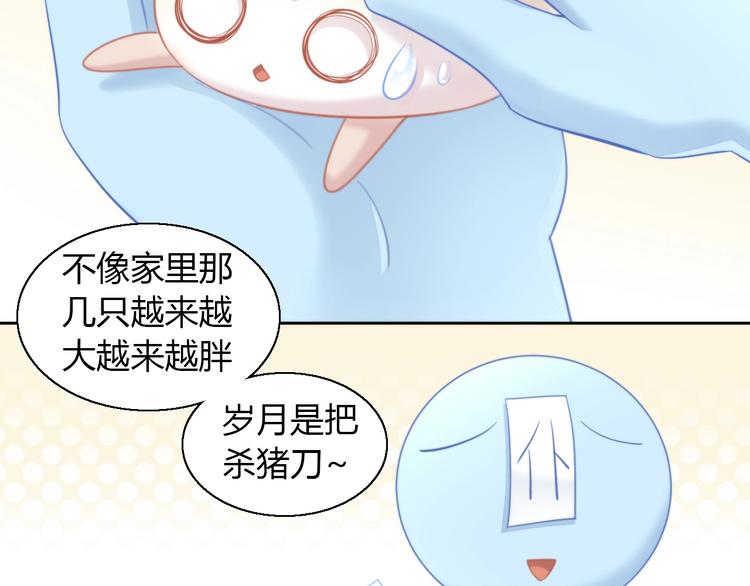 《猫爪之下》漫画最新章节第108话 仓鼠也有梦想！免费下拉式在线观看章节第【18】张图片