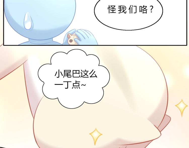 《猫爪之下》漫画最新章节第108话 仓鼠也有梦想！免费下拉式在线观看章节第【20】张图片