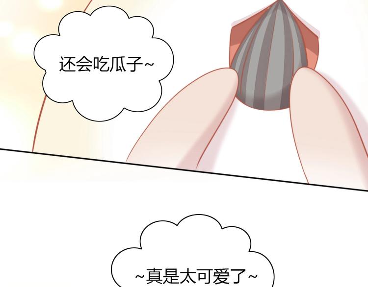 《猫爪之下》漫画最新章节第108话 仓鼠也有梦想！免费下拉式在线观看章节第【22】张图片