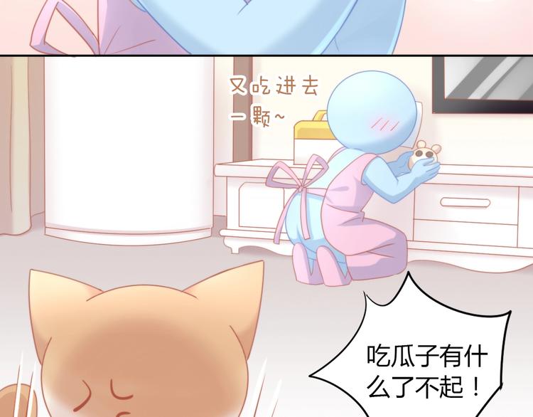 《猫爪之下》漫画最新章节第108话 仓鼠也有梦想！免费下拉式在线观看章节第【24】张图片