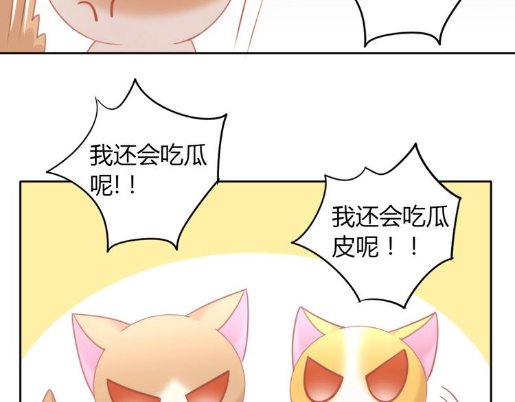 《猫爪之下》漫画最新章节第108话 仓鼠也有梦想！免费下拉式在线观看章节第【25】张图片