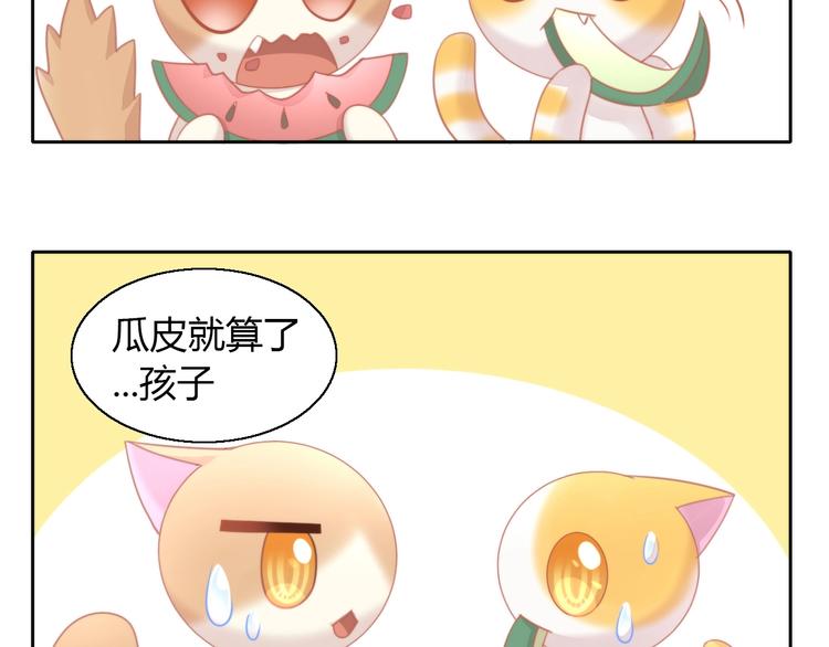 《猫爪之下》漫画最新章节第108话 仓鼠也有梦想！免费下拉式在线观看章节第【26】张图片