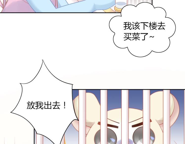 《猫爪之下》漫画最新章节第108话 仓鼠也有梦想！免费下拉式在线观看章节第【31】张图片