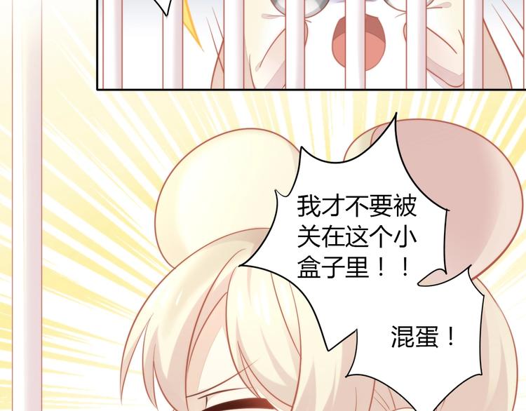 《猫爪之下》漫画最新章节第108话 仓鼠也有梦想！免费下拉式在线观看章节第【32】张图片